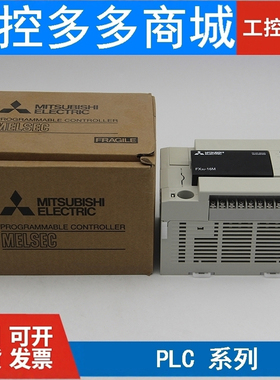 三菱PLC可编程 FX3U-16/32/48/64/80/128MR/MT/ES-A FX2N/FX5U-