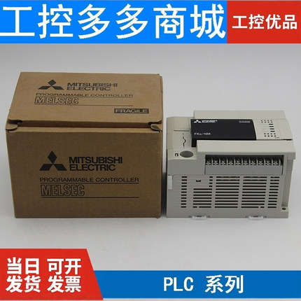 三菱PLC可编程 FX3U-16/32/48/64/80/128MR/MT/ES-A FX2N/FX5U-