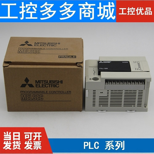 三菱PLC可编程FX3U-16/32