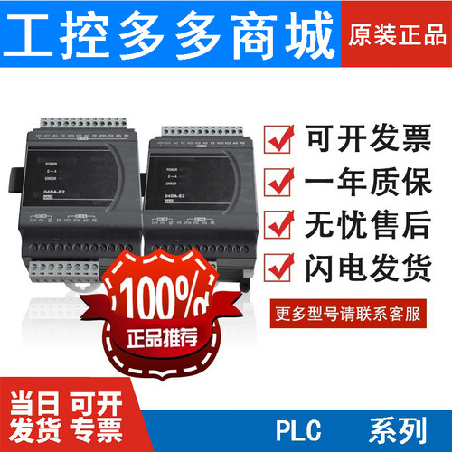 ES2可编程扩充器DVP台达全新原装