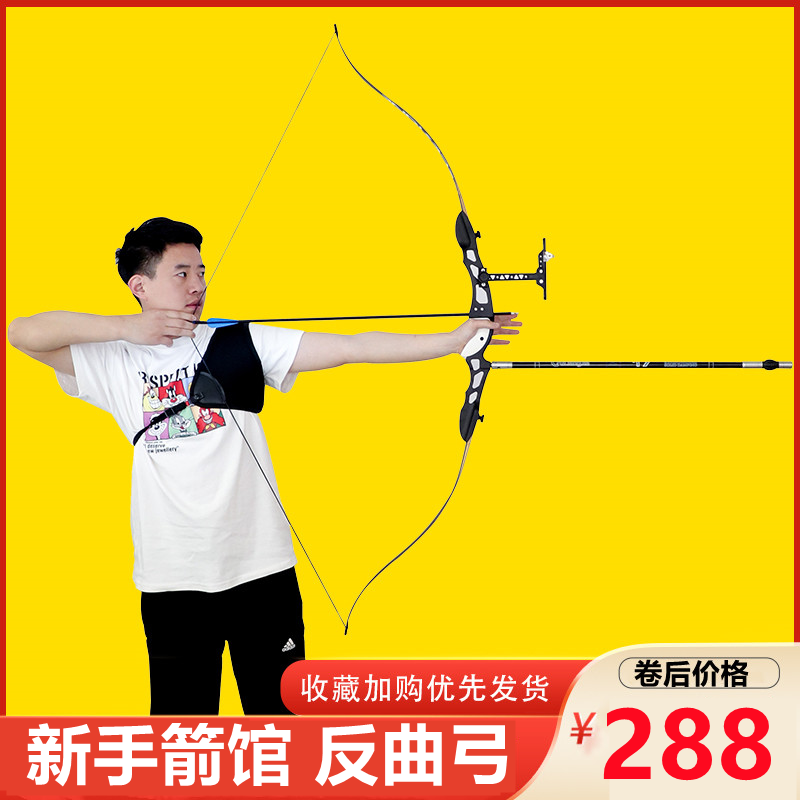闪电狼l5专业竞技反曲弓箭套装射箭射击比赛箭馆新练习训练18磅弓