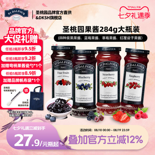 0脂圣桃园草莓蓝莓树莓果酱284g