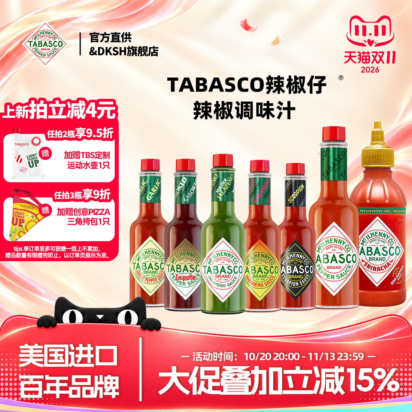 tabasco美国辣椒仔辣椒调味汁原味蒜牛排批萨沙拉酱家用原装进口