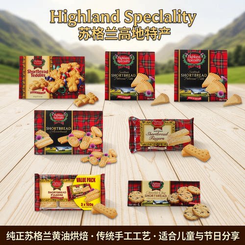 苏格兰手指饼干小熊巧克力英国产