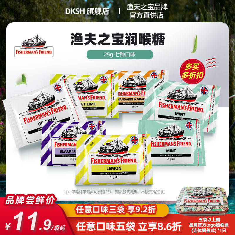 Fishermansfriend渔夫之宝薄荷糖柠檬柑桔拉链袋润喉英国原装进口