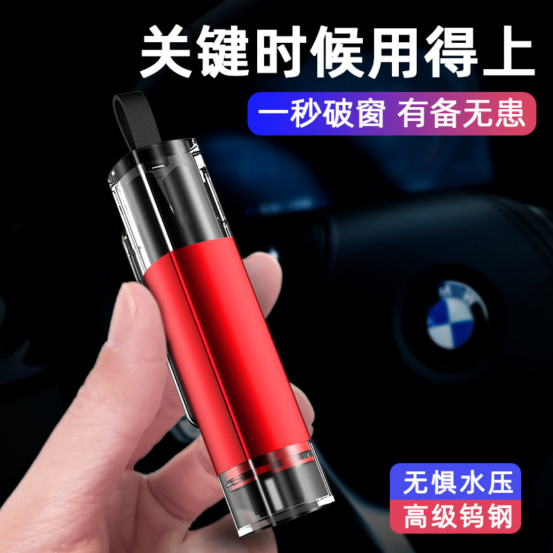 汽车安全锤破窗器碎玻璃神器多功能带割刀击碎车载破窗器二合一