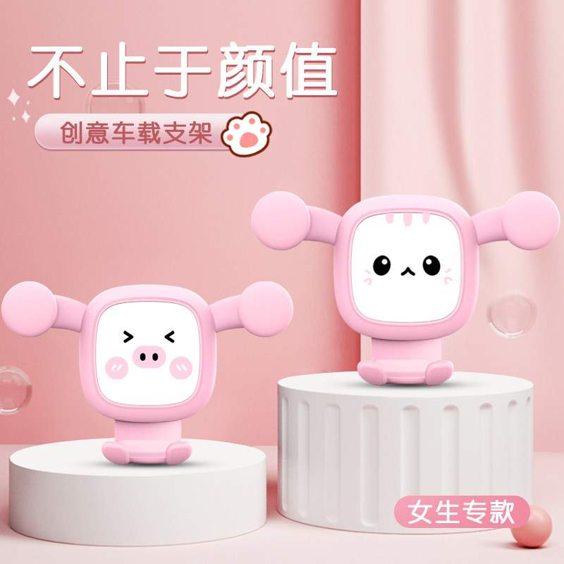 车载手机支架汽车用出风口车上夹扣式创意可爱通用多功能支撑导航,汽车用品/电子/清洗/改装,车载手机支架/手机座,淘宝优惠券,粉丝福利购,淘宝优惠卷