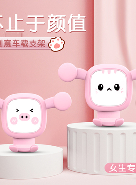 车载手机支架汽车用出风口车上夹扣式创意可爱通用多功能支撑导航