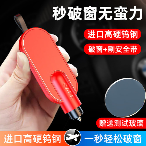 汽车破窗器车载割刀玻璃多功能神器逃生车用应急救生锤一秒安全带