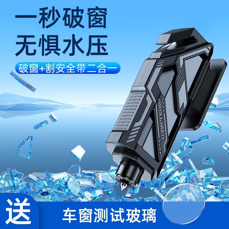 汽车破窗器安全锤多功能破窗神器安全带割刀玻璃击碎逃生应急锤