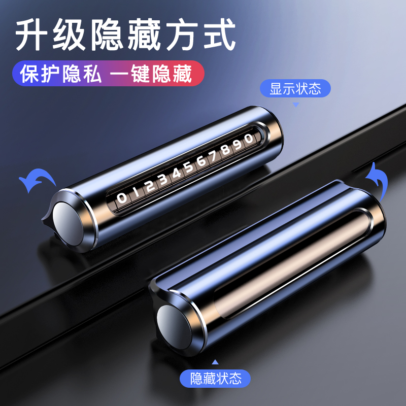 anmu滚轮调号磁吸底座停车号码牌