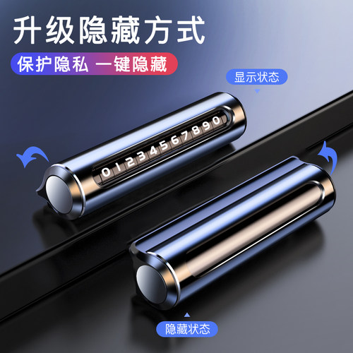 anmu滚轮调号磁吸底座停车号码牌