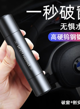 汽车破窗器车载安全锤神器救生车内碎玻璃逃生车用多功能一秒碎窗