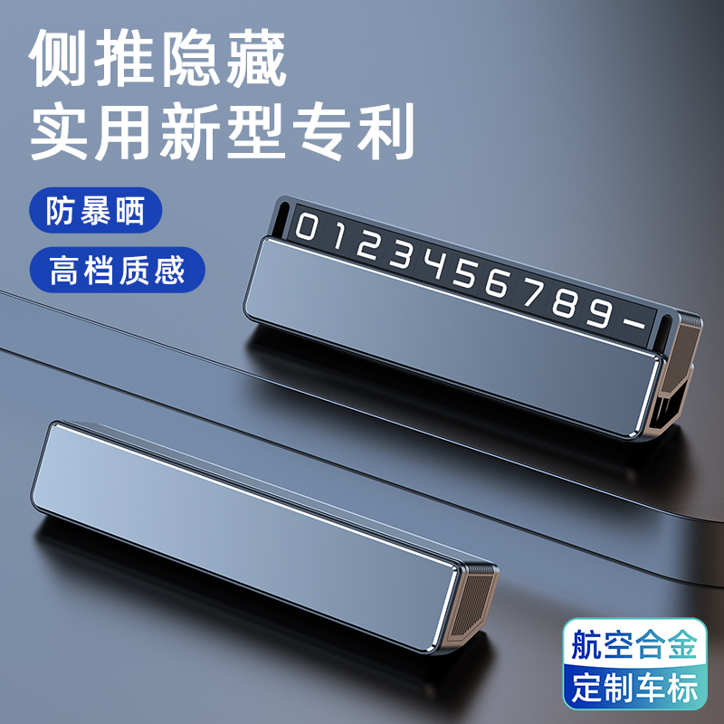 秒隐藏★多彩可选★轻奢高档★送6组夜光贴