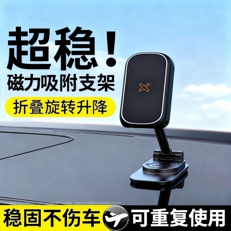 车载手机支架汽车导航专用2025新款磁力车用新型固定车内支撑夹