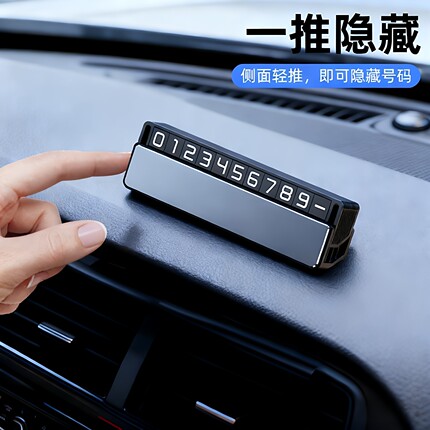 临时停车挪车显示牌宝马2系i3/4系 5系X6/7系8系M3/5车上电话号码