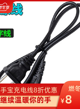 NSURE/苏美 LSB-K169/K2/K3/K9/K219 充电线马卡龙暖手宝电源线
