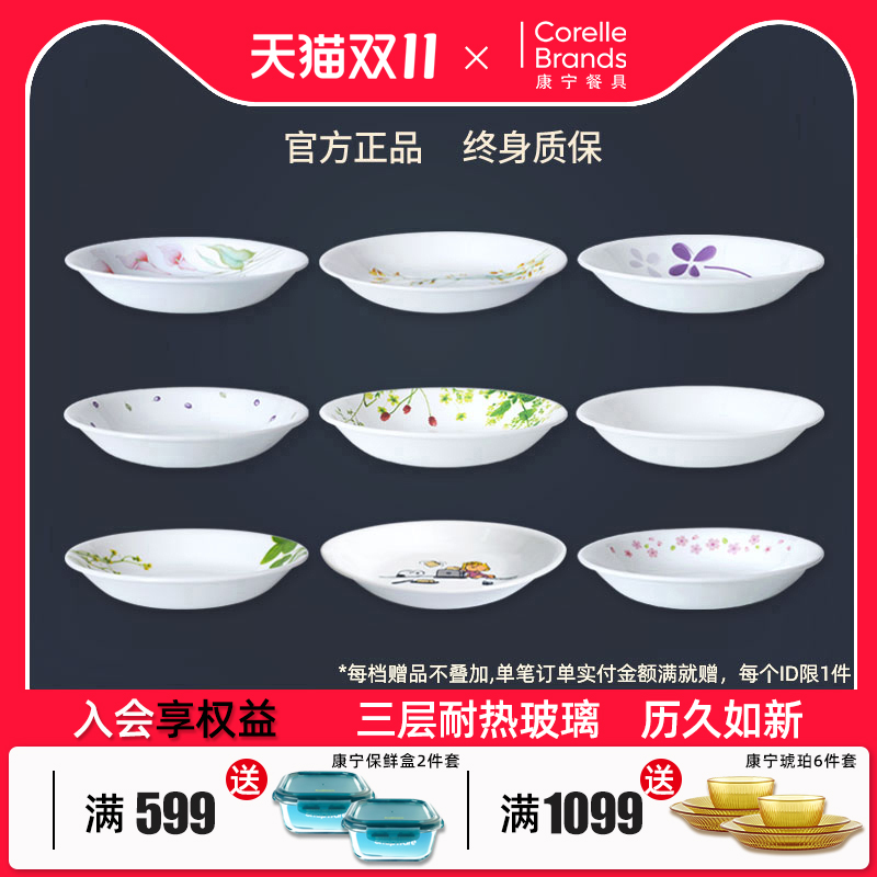正品康宁餐具耐热玻璃汤盆