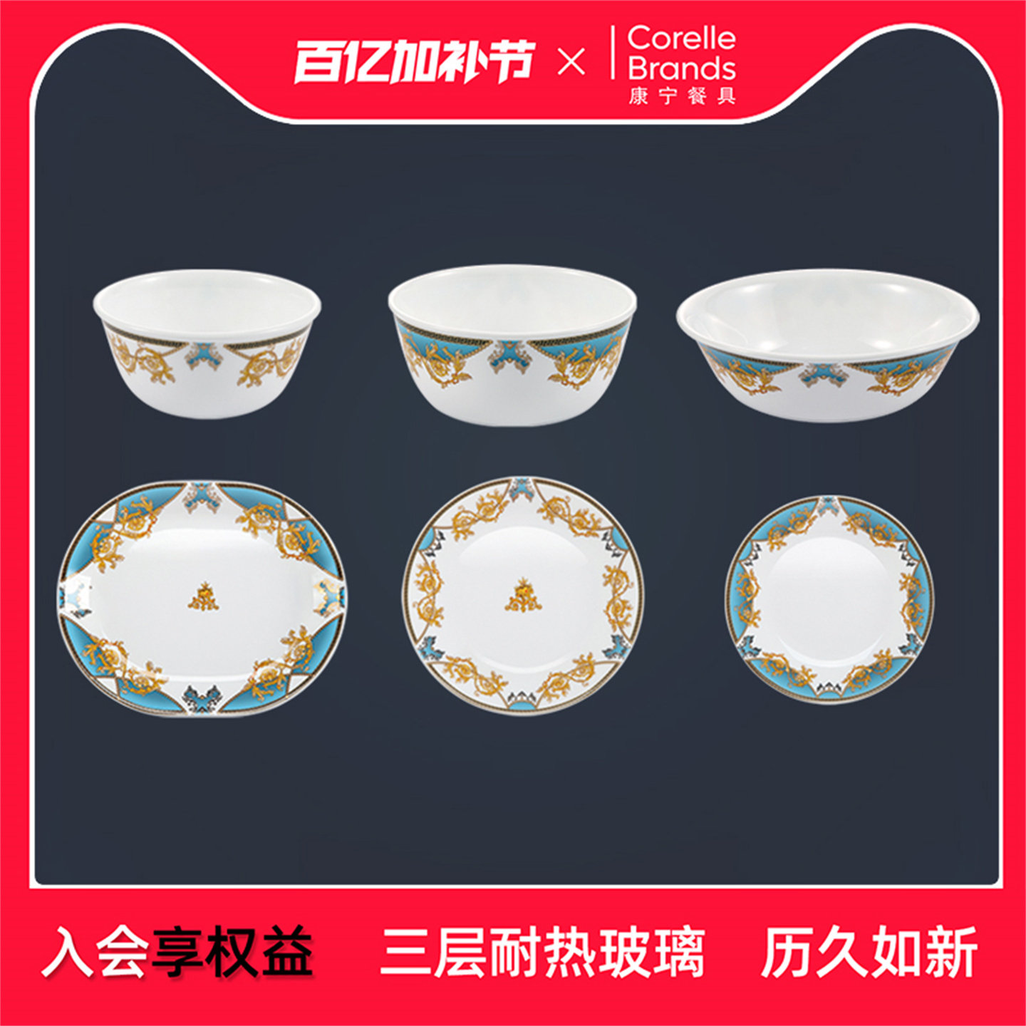 康宁餐具巴洛克玻璃碗盘碟子单个耐热玻璃碗原装进口正品可微波炉