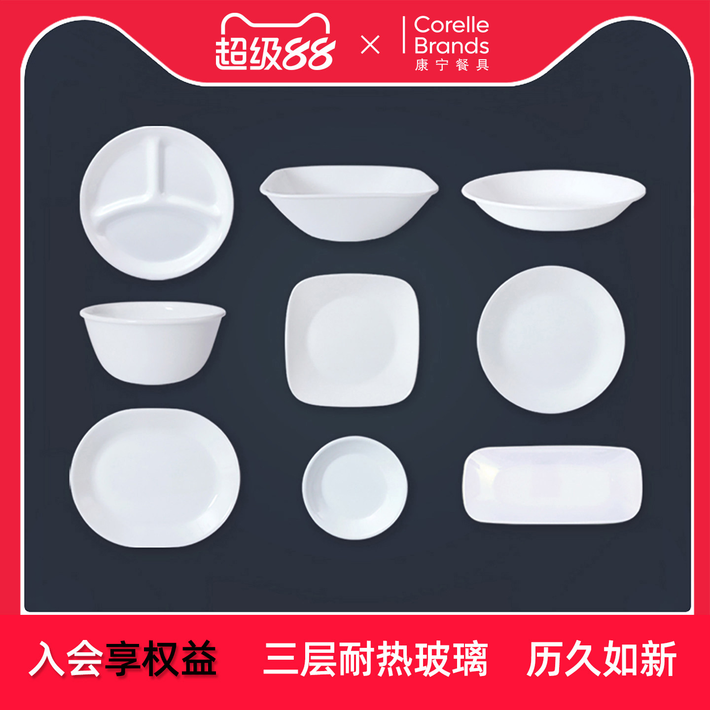 corell进口餐具耐热玻璃										