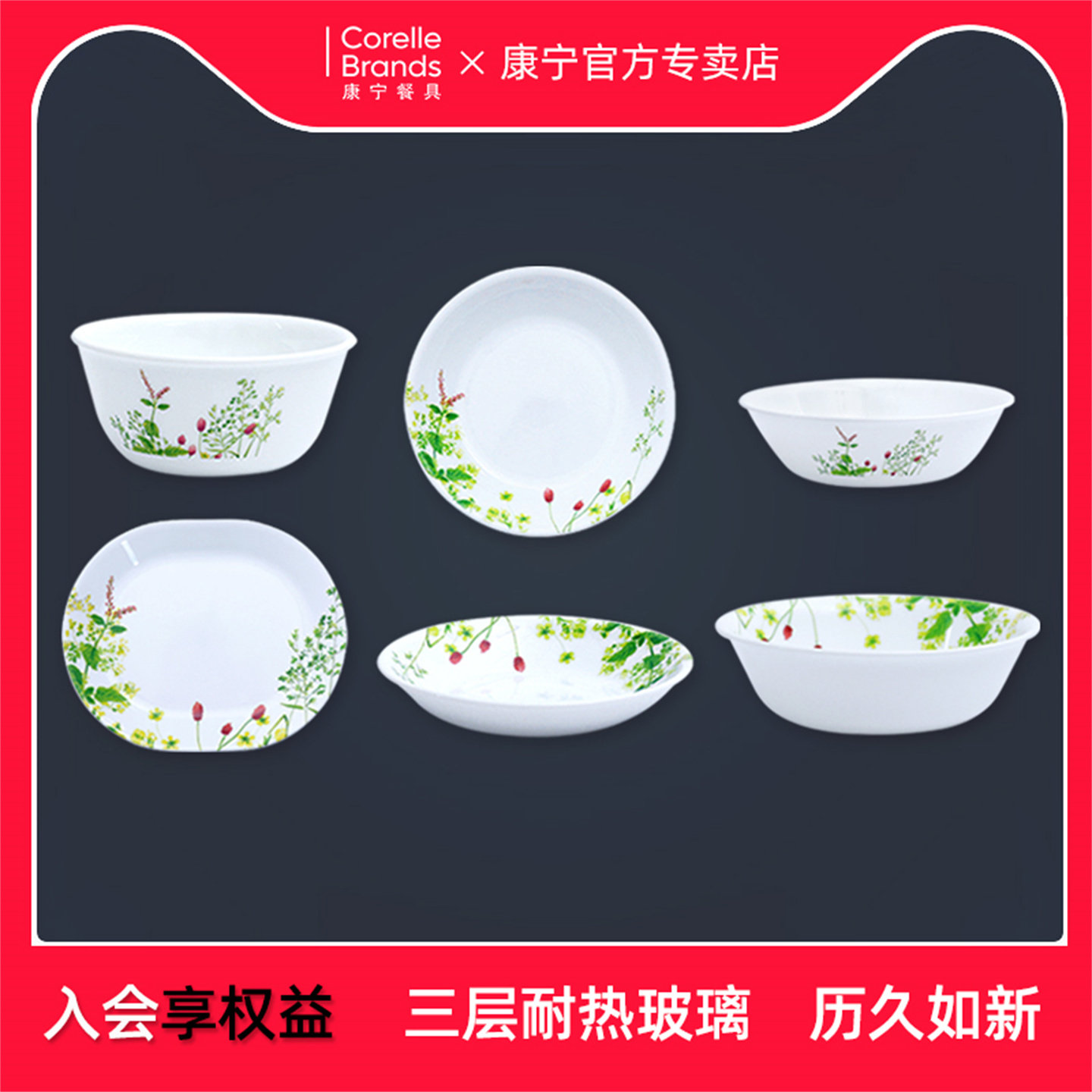 正品进口美国康宁餐具玻璃图片