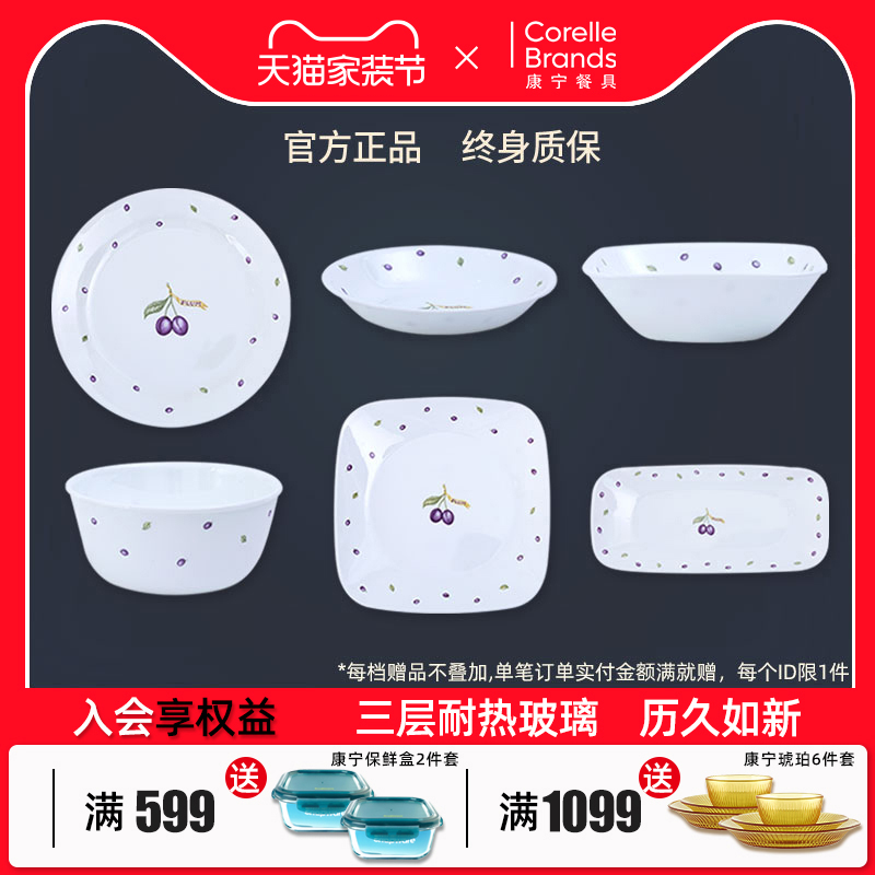 康宁家用饭碗进口耐热玻璃