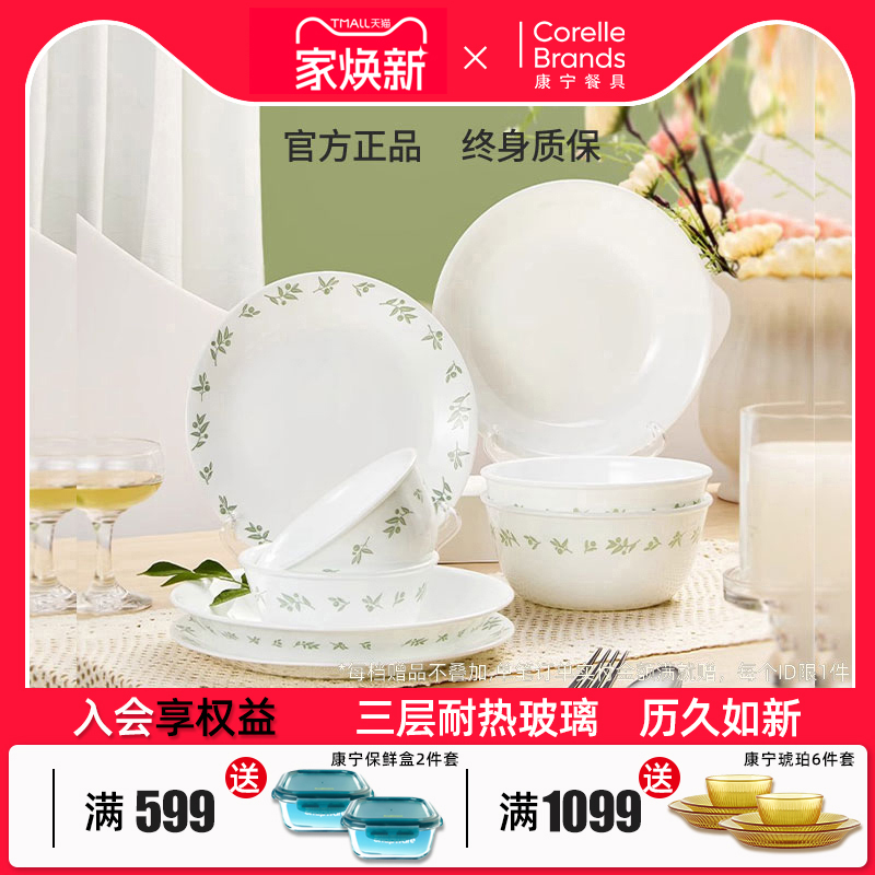 正品康宁餐具CORELLE新品青柠叶家用餐具耐热玻璃碗盘子饭碗套装