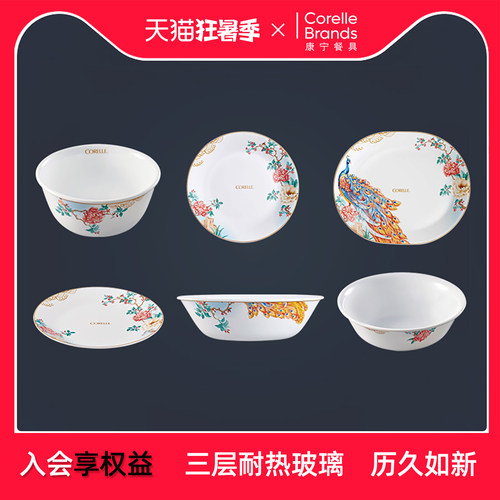 康宁CORELLE餐具玻璃家用轻奢