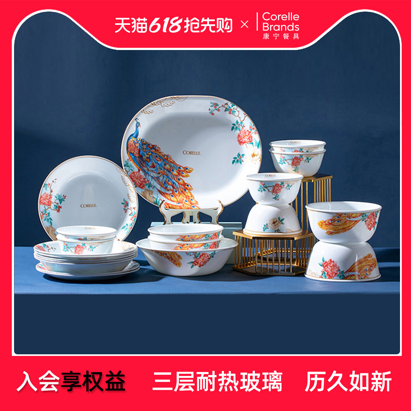 康宁餐具套装风华绝代10/20/32件套玻璃碗碟盘子中式家庭实用套组