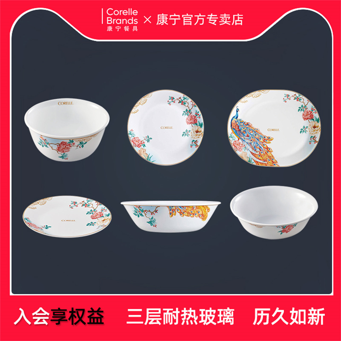 康宁CORELLE餐具玻璃家用轻奢图片