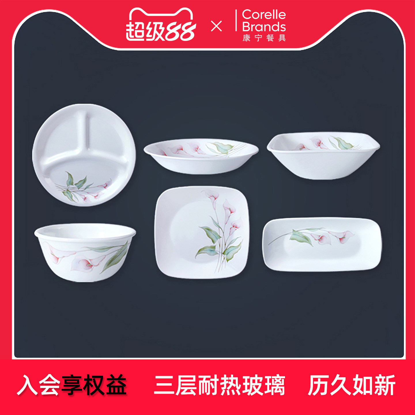 康宁餐具城市百合碗碟玻璃新中式图片