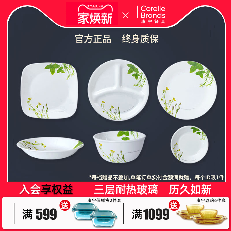 康宁餐具耐热美国进口套装