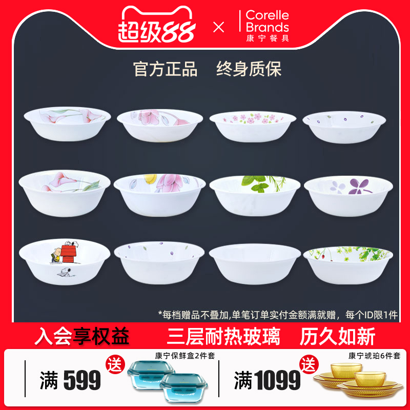康宁美国进口餐具套装一件包邮