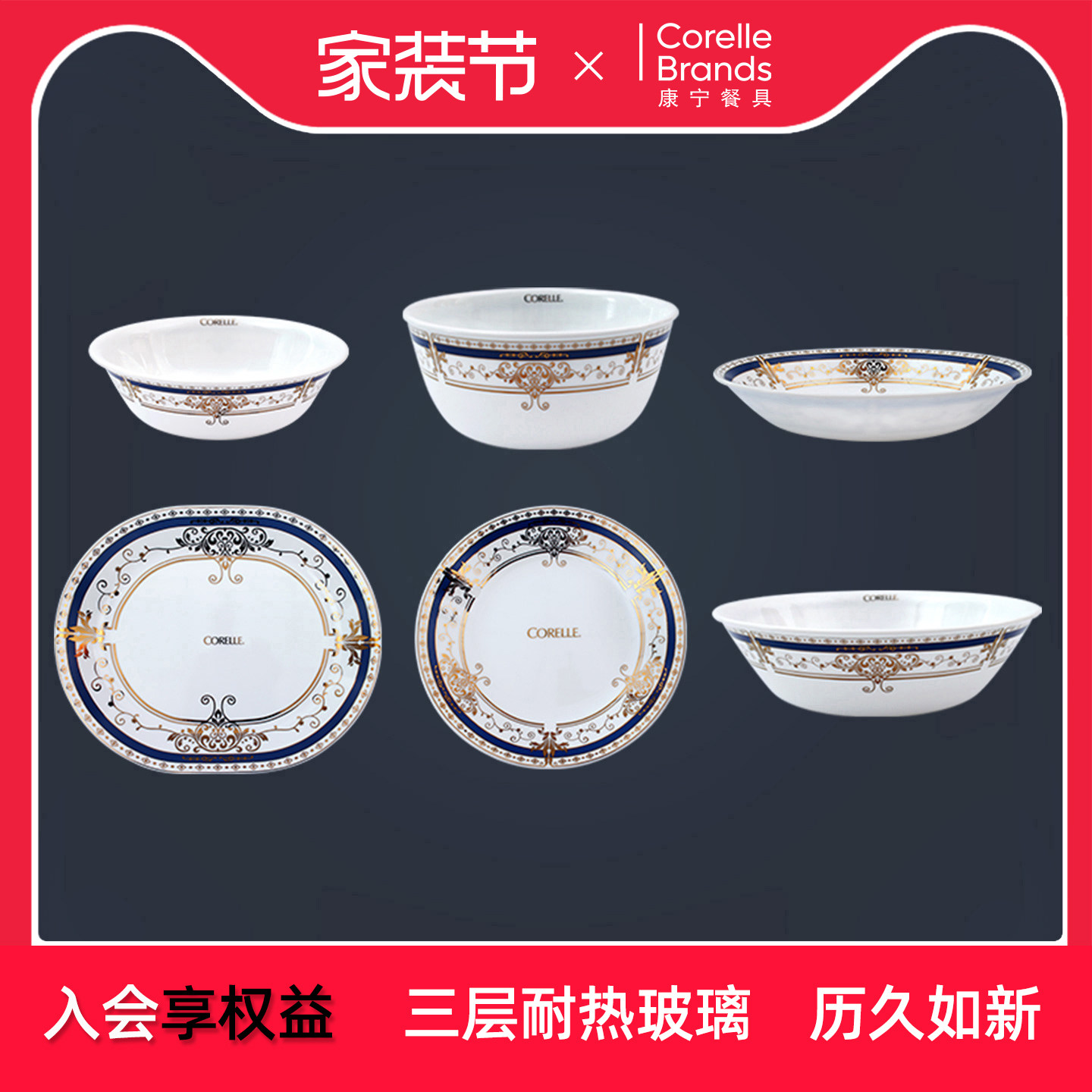 corelle餐具玻璃家用流金岁月图片