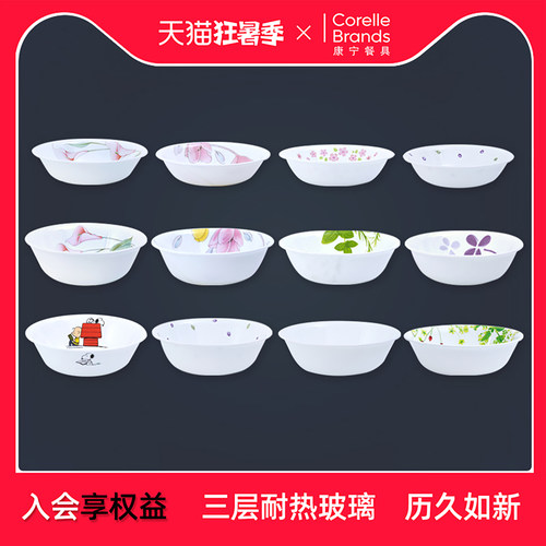 corelle康宁耐热玻璃家用汤碗