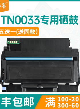适用映普生TN0033粉盒ICSPYPS-1133DNW打印机硒鼓4133硒鼓P1030D M3030打印机墨盒3133dw碳粉盒1133DN墨粉盒