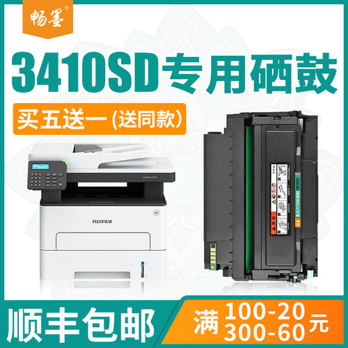 顺丰包邮富士施乐3410墨盒