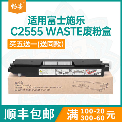 适用106R02624施乐C2555d墨粉