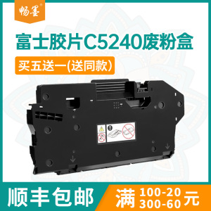 适用CWAA1014富士胶片C3530废粉盒ApeosPrint C5240废墨粉仓C4030