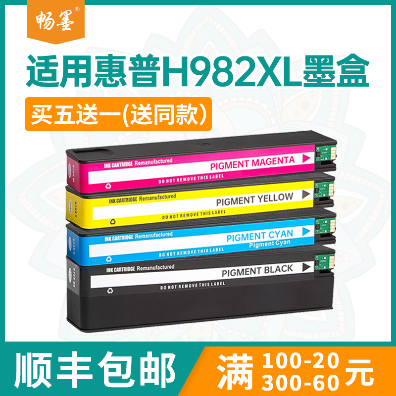 适用hp982惠普Color765dn