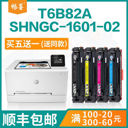T6B82A/SHNGC-1601-02硒鼓