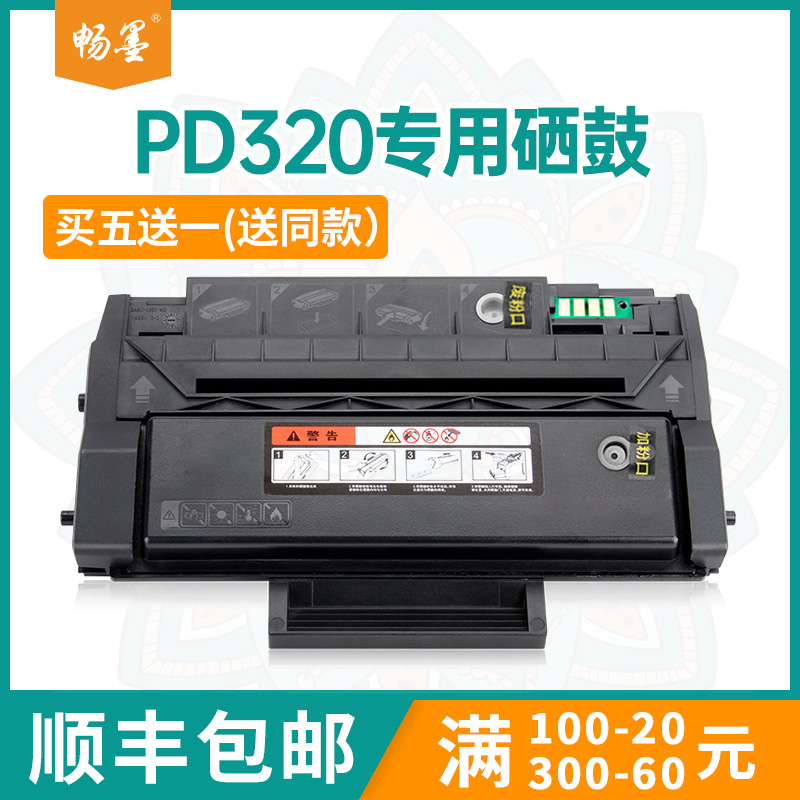 适用PD320奔图P3509DN硒鼓