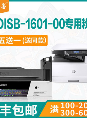【顺丰包邮】畅墨适用hp/惠普Color Laser MFP W7U01A粉盒W7U02A打印机墨盒BOISB-1601-00墨粉碳粉易加粉硒鼓