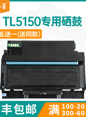 适用奔图TL-5150H粉盒PANTUM BP5105DN打印机硒鼓BM5105ADN打印机墨盒BM5105FDN鼓架墨粉盒BM5155ADN碳粉盒