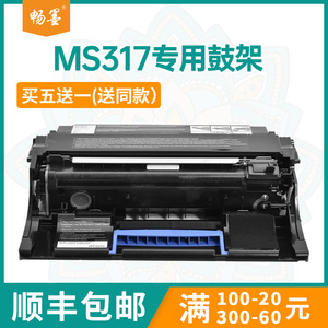 【顺丰包邮】畅墨适用利盟MS317dn硒鼓MX417复印机硒鼓MS517de打印机鼓组件MS617鼓架50F0Z00晒鼓碳粉盒