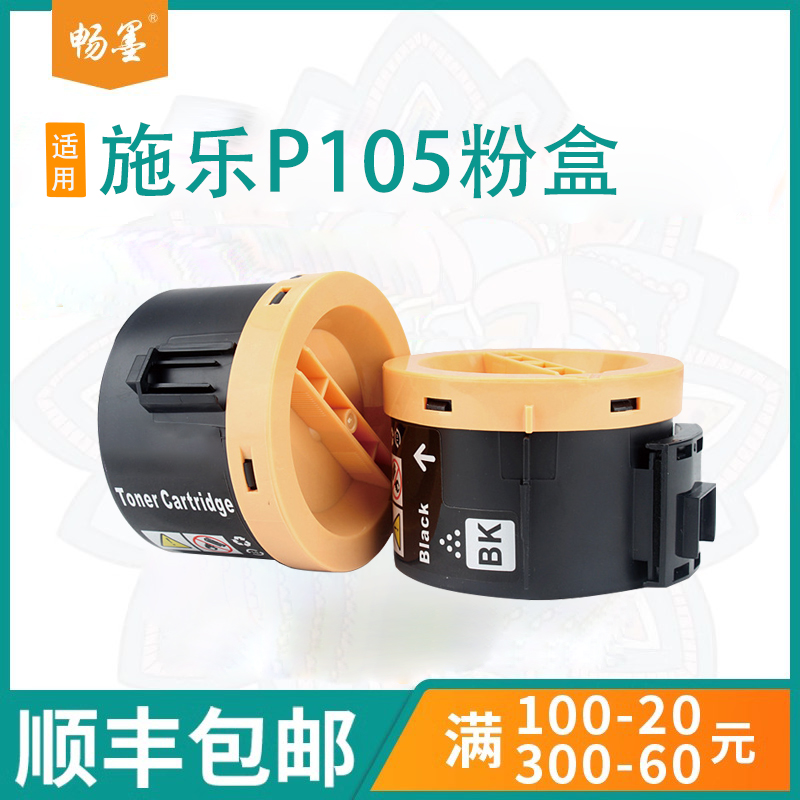 顺丰包邮适用施乐M158ab粉盒