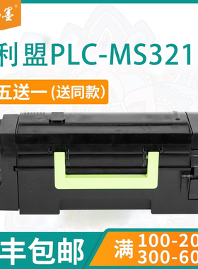 【顺丰包邮】畅墨适用利盟MS321K版粉盒56F300K碳粉盒MS421dw 512dn MX521d打印机硒鼓架B2442dw B2546dn墨盒