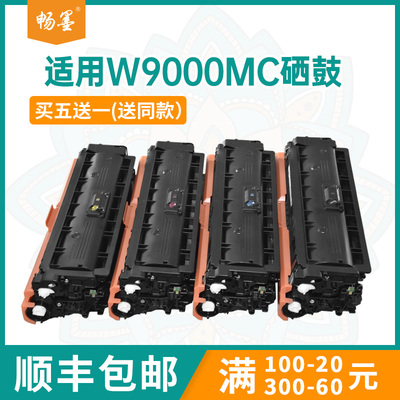 适用W9000mc惠普E65150