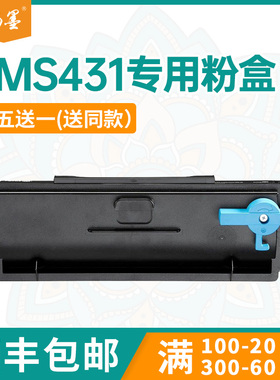 【顺丰包邮】畅墨适用利盟MS431dw粉盒MX331打印机墨盒MS331dn墨粉盒MX432adwe鼓架打印机硒鼓组件MS431碳粉