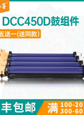 【顺丰包邮】畅墨适用施乐CT350352硒鼓Xerox C250 C360打印机硒鼓C450鼓架apC2200粉盒C4300硒鼓C3300鼓组件